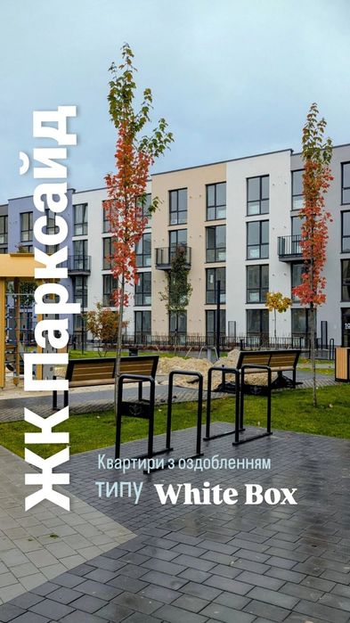 ТЕРМІНОВИЙ продаж 2-кімнатної квартири 80м2 Парксайд
