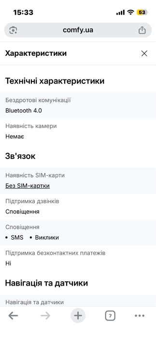 Фітнес браслет Maxcom fit FW20 soft