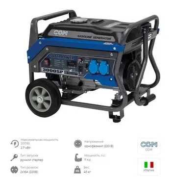 Продається однофазний генератор CGM3000SP 3.0 кВт Італія, НОВИЙ!