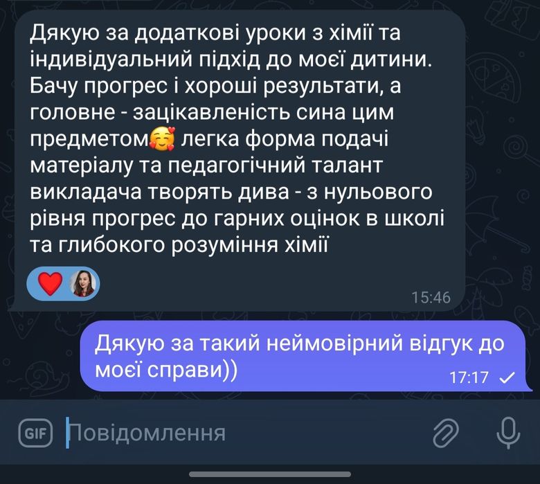 Репетитор з хімії та біології  300 грн