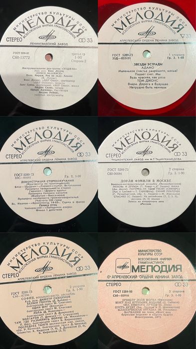 Пластинки виниловые