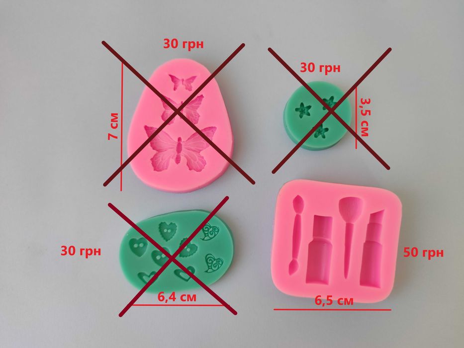 Форми для мила пластикові та силіконові