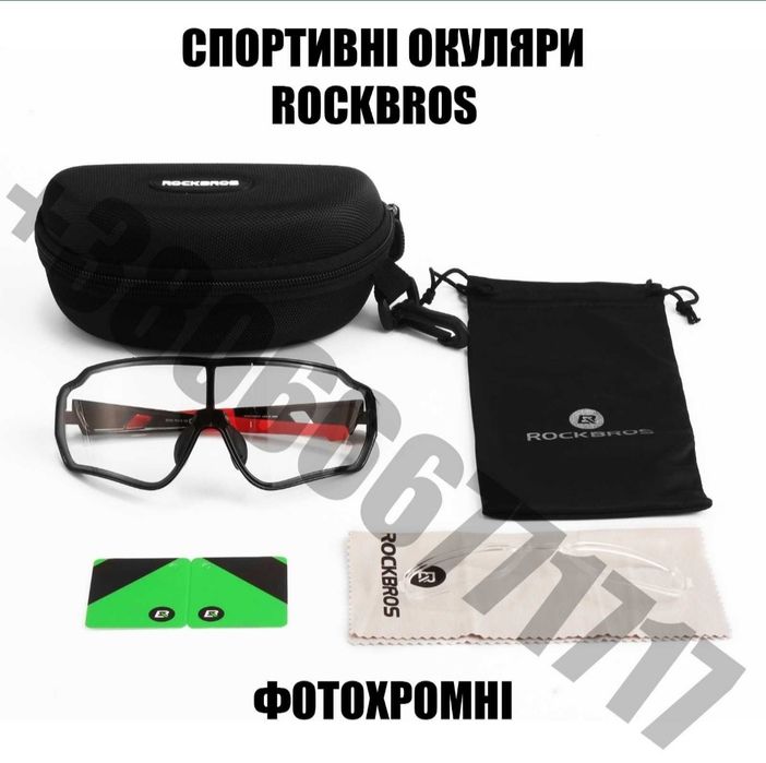 Очки велосипедные RockBros фотохромные