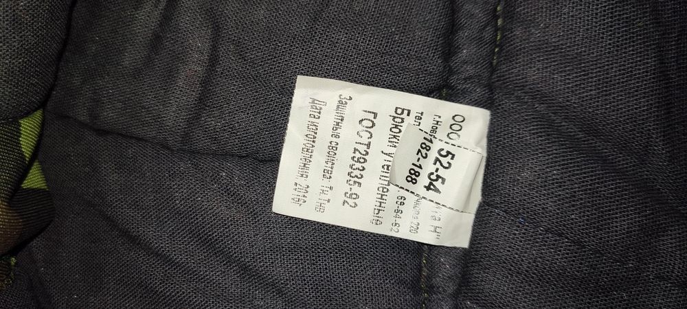 Ватные,комуфляж,штаны