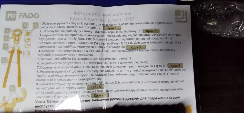 Пресс кліщі для труб