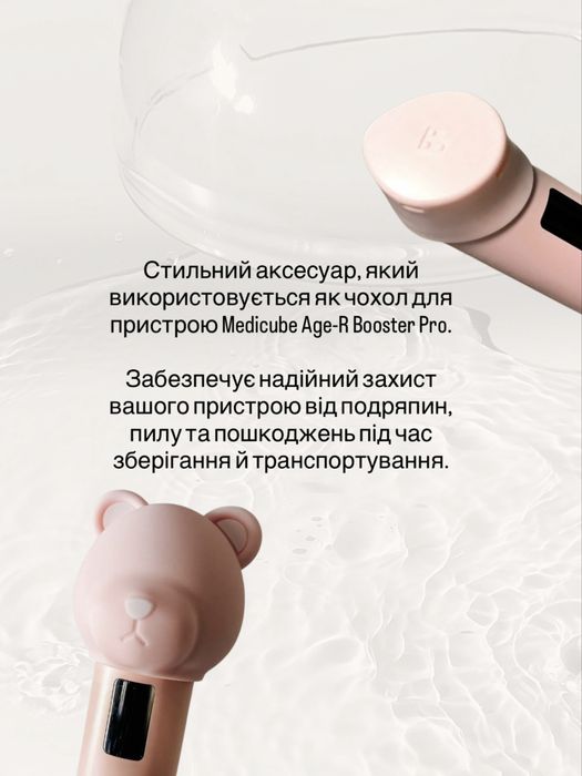 Ковпачок кришка зайчик ведмідь панда Medicube Booster Pro Head