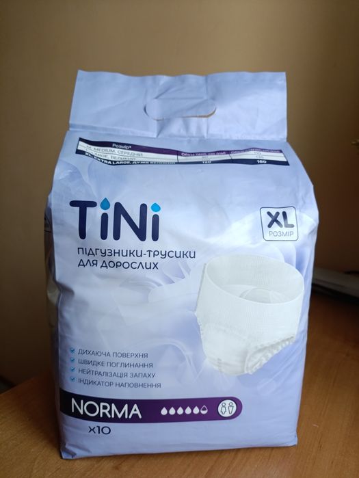 Підгузники-трусики для дорослих    ХL