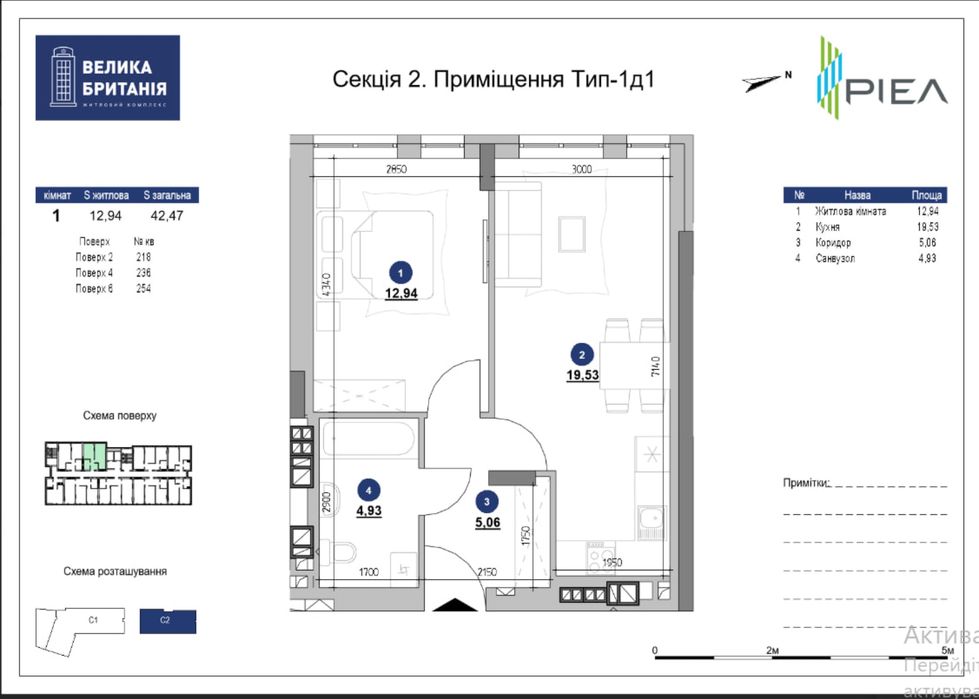 Продаж 1-кімнатної квартири у ЖК Велика Британія
