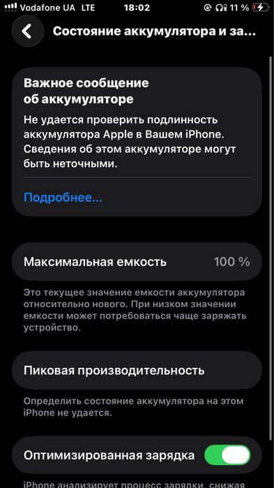 продам iPhone SE 2 поколения описание
