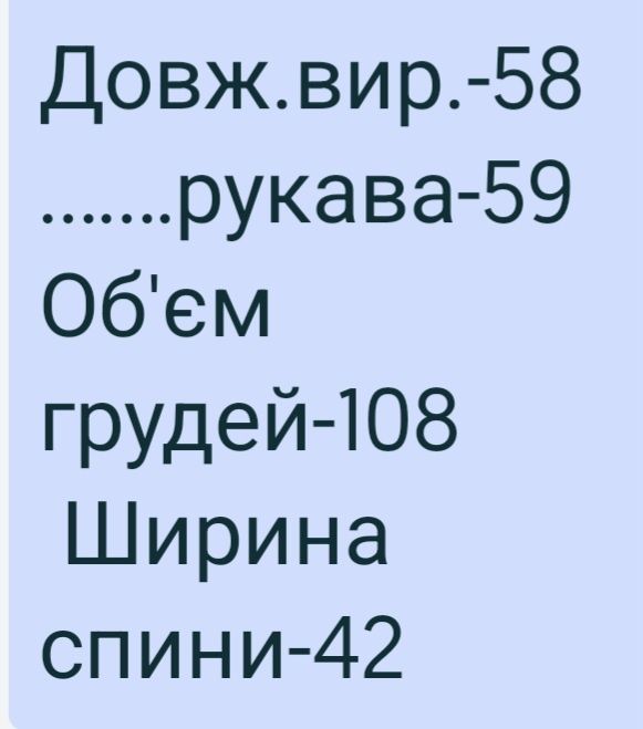 Жіноча куртка весна