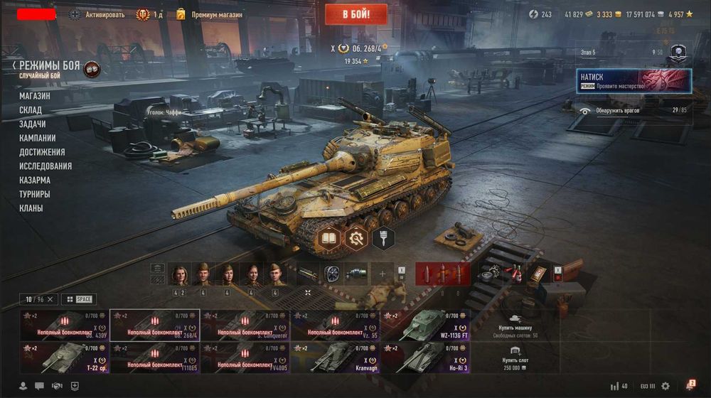 Топовий (EU) WoT профіль за iPhone (від 13-го)