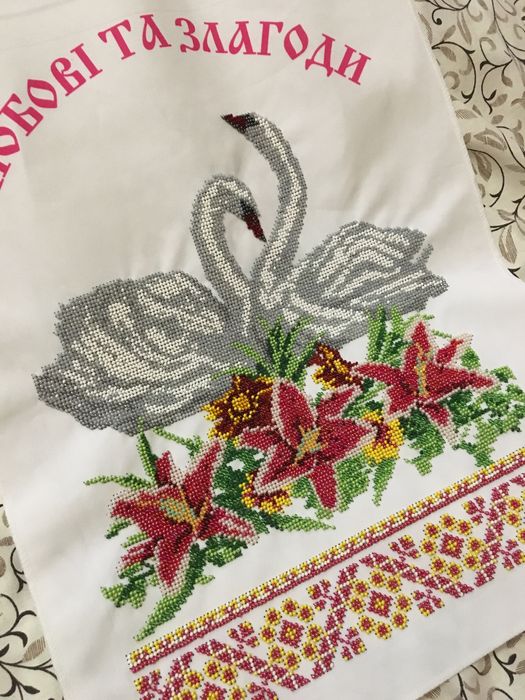 Весільний рушник