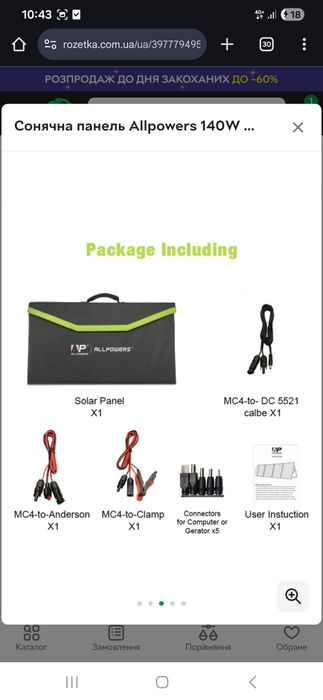 Сонячна панель Allpowers 140W,  для  станцій Bluetti, Ecoflow, Allpowe