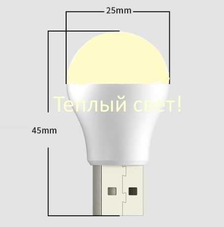 USB Лампочка Светильник Фонарик Лампа Ночник - Є кількість