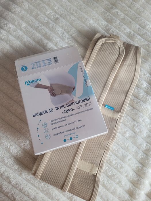 Бандаж до- та  післяпологовий