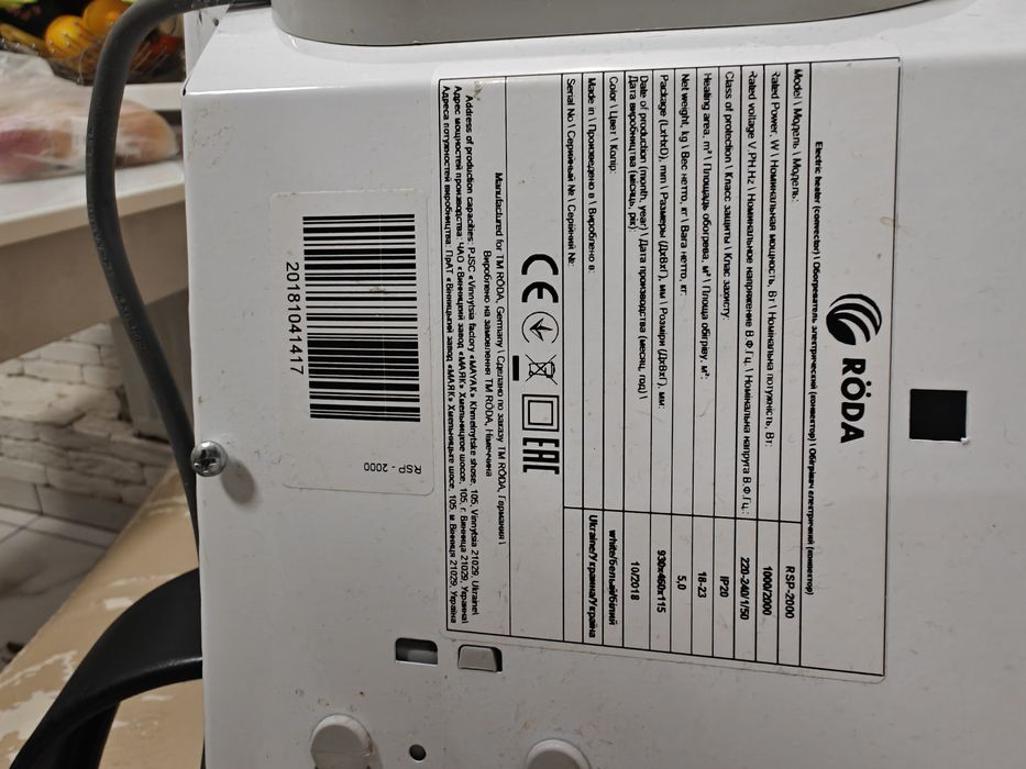 Продам новий електричний обігрівач 2кв-1400гр