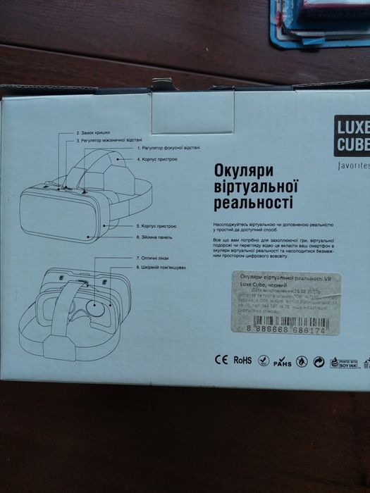 Окуляри віртуальної реальності LUXE CUBE