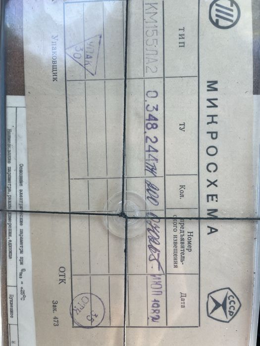 Мікросхема КМ155ЛА2