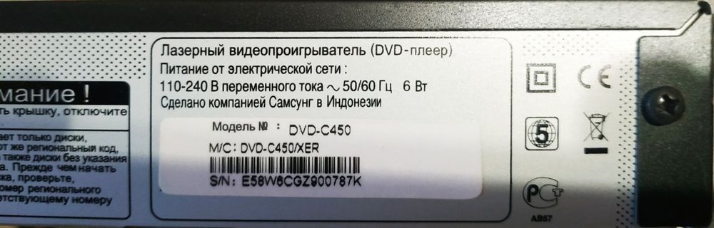 Відеоплеєр Samsung, б/в