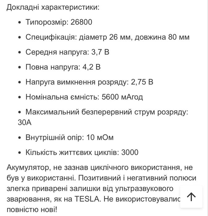 Аккумулятор акумулятор акб батарея 24 вольт 35ампер 24v 26800 елементи