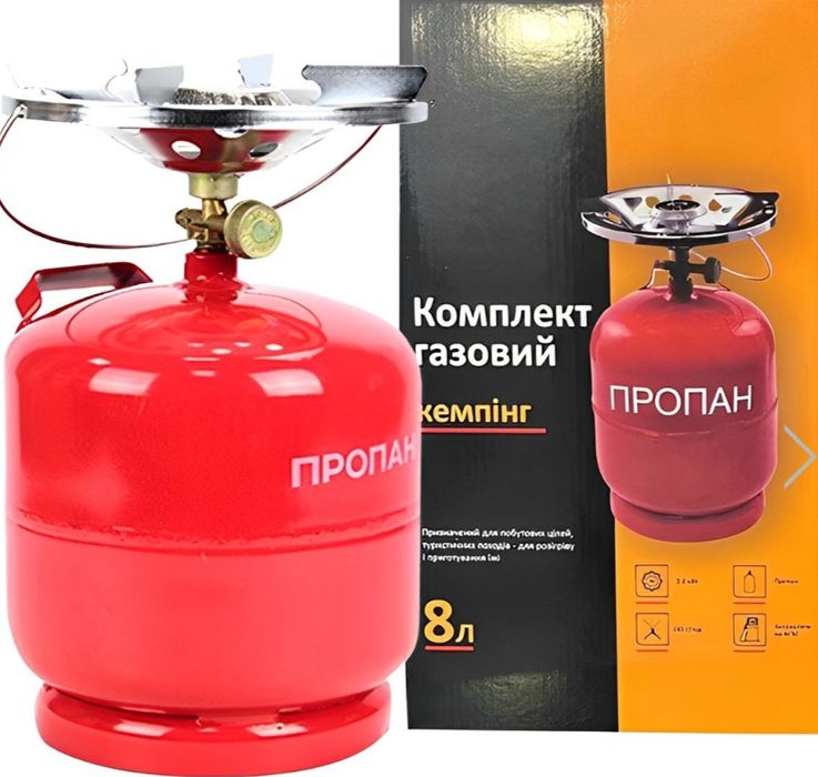 Газовий комплект 8л GRANT (Балон + Конфорка) — Надійний помічник
​Шука
