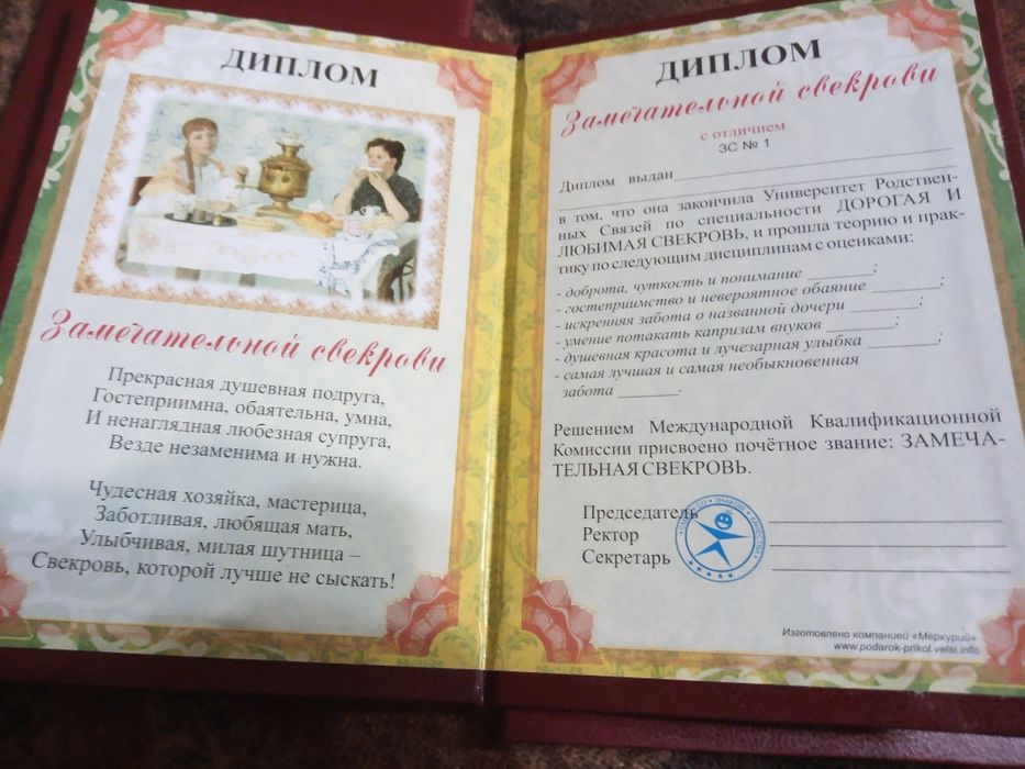 3 диплома подарункові