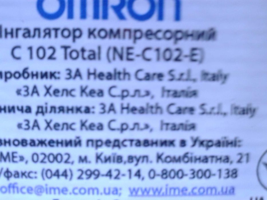 Інгалятор (небулайзер) Omron C102 Total (NE-C102-E)  "2 - в - 1"