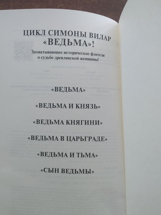 Продам книгу