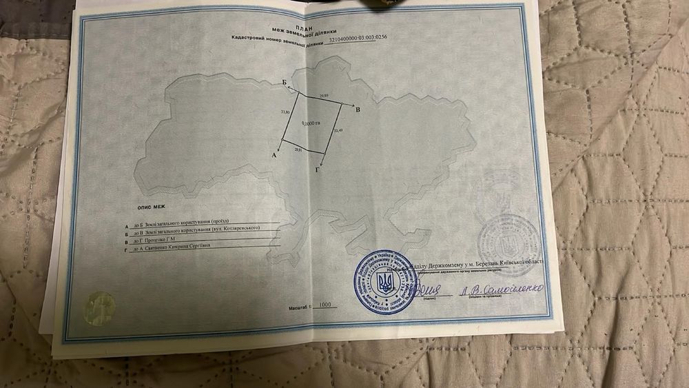 Земельний участок під забудову