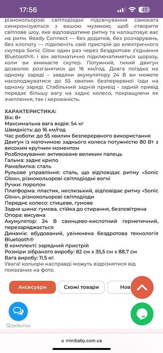 Продається. Електросамокат