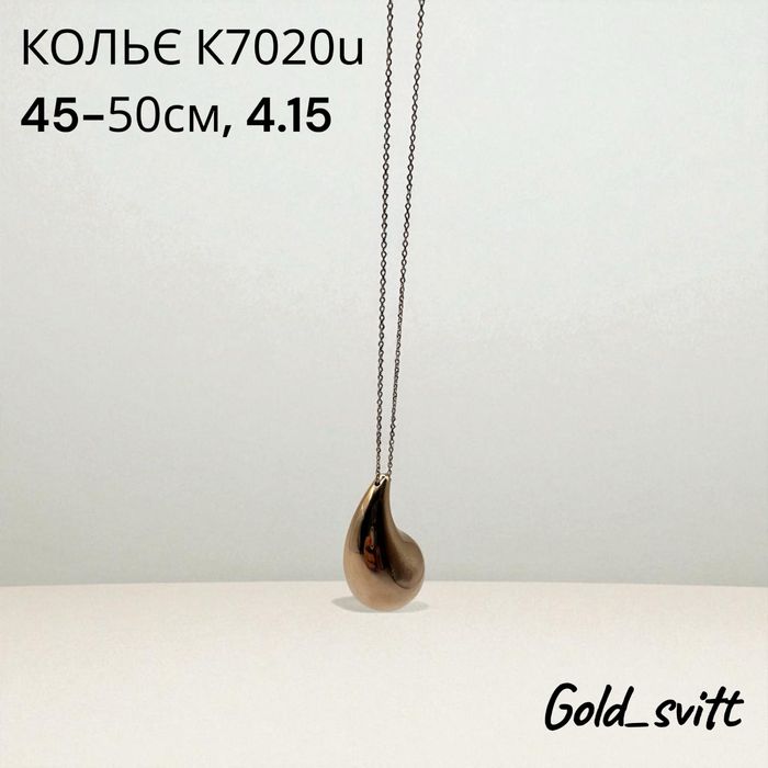 Кольє, 4.09 під бренд Ботега : 45-50 Золото (червоне ) 585 проби