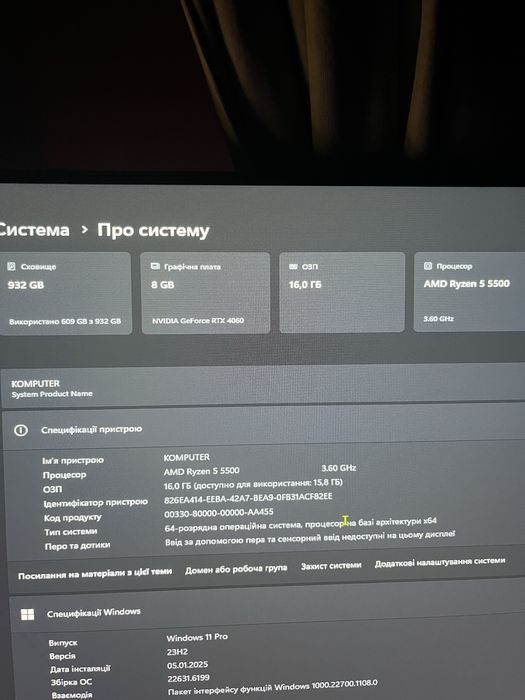 Пк rtx 4060 rayzen 5500