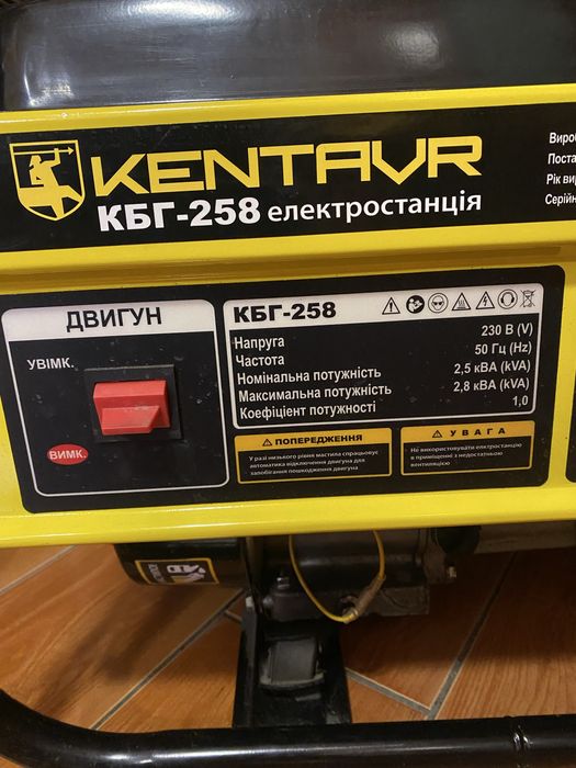 Продам генератор Kentavr