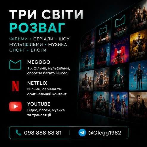 NETFLIX 4K и многое другое...