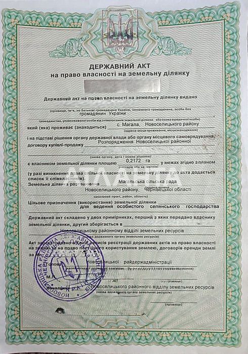 Земельна ділянка 0.2172 га у с. Магала!