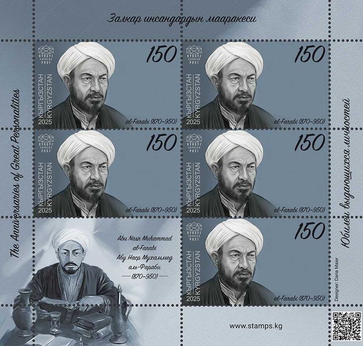 VENDA - FILATELIA - Emissão "Abu Nasr Muhammad al-Farabi (872-950)"