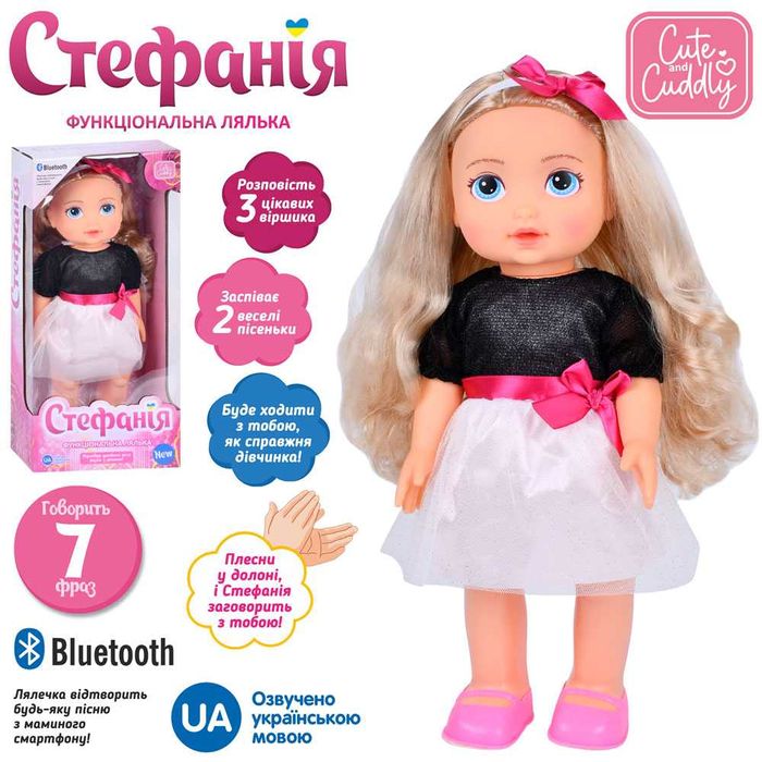 Інтерактивна лялька пупс Стефанія ходить,музика,пісні 40 см Bluetooth