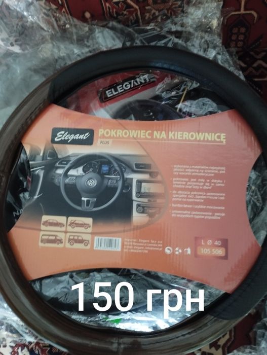 Продам чехол на руль