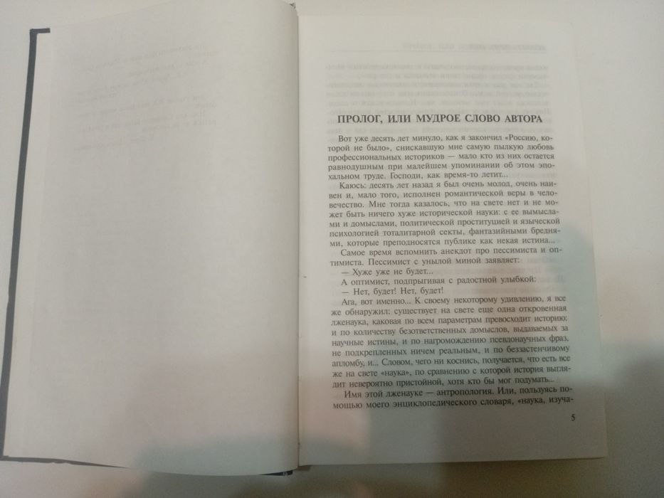 Планета призраков. А.Бушков. Как создавалась фальшивая реальность.