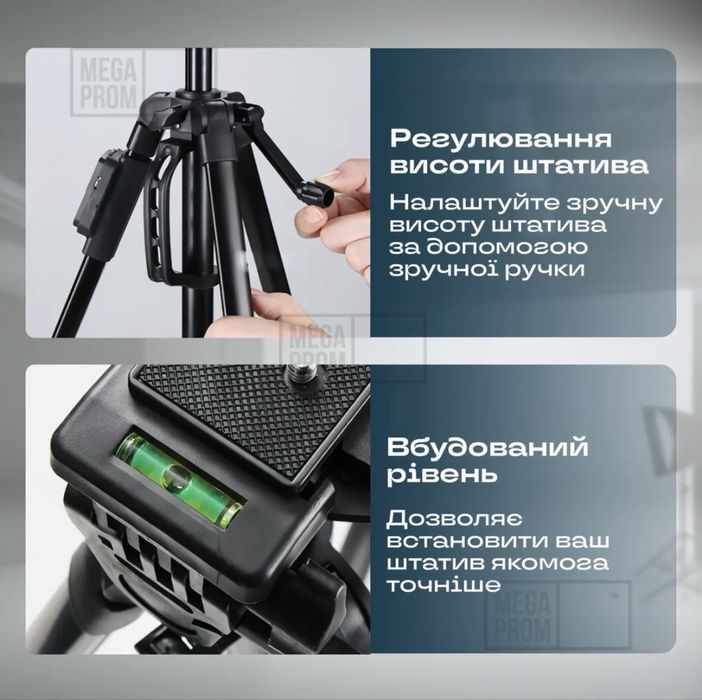 Штатив для телефону або камери