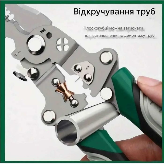 Плоскогубцы, cтрипперы раскладные, инструмент