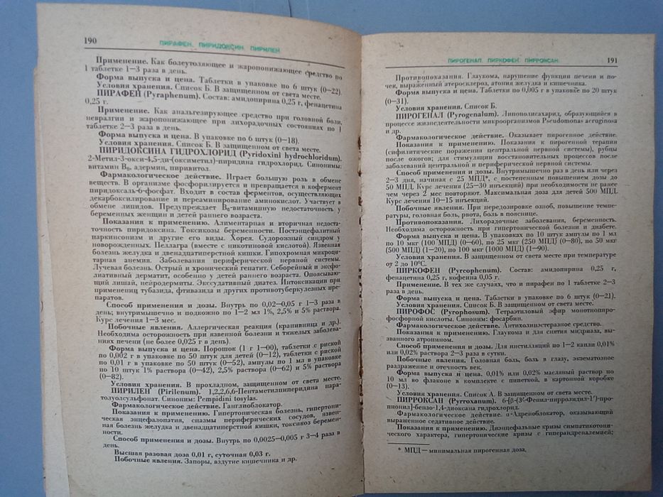 Книга на любителя.