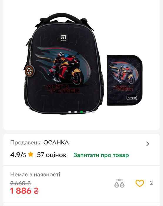 Шкільний набір Рюкзак каркасний + Пенал Kite Education Moto power