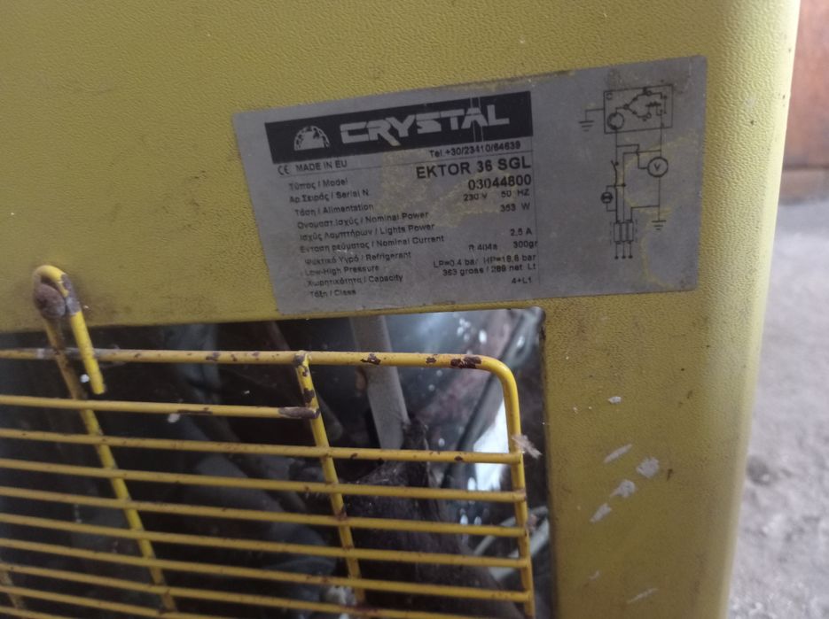 Морозильна камера лари