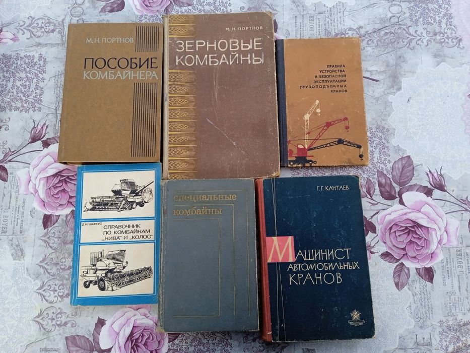 Книги Трактори,  Комбайни, Крани
