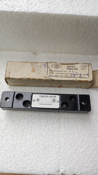 Шунт ША-46/300А/50mV.Шунт 75ШСМ3-20-0.5