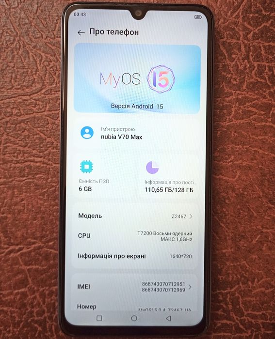 Zte nubia v70 max