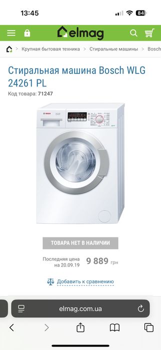 Пральна машина Bosch Maxx 5