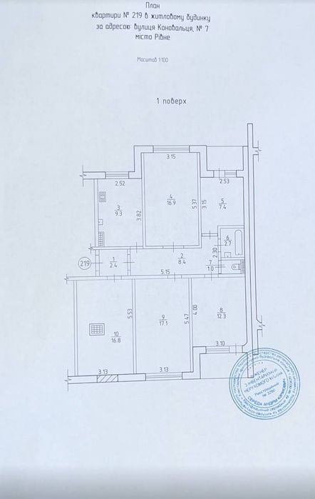 Продам 4-кімнатну квартиру з ремонтом!