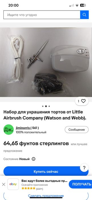 Аерограф 0.8 ,тортів , боді-арт,автозасмага